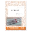 画像1: DNA親子鑑定（私的） (1)