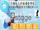画像: がんリスク検査
